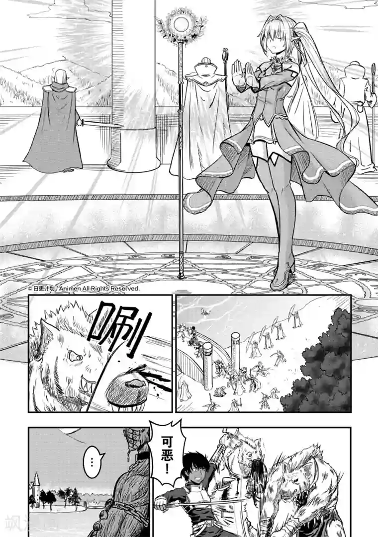 勇者这么恶质没问题吗第8话 不速之客