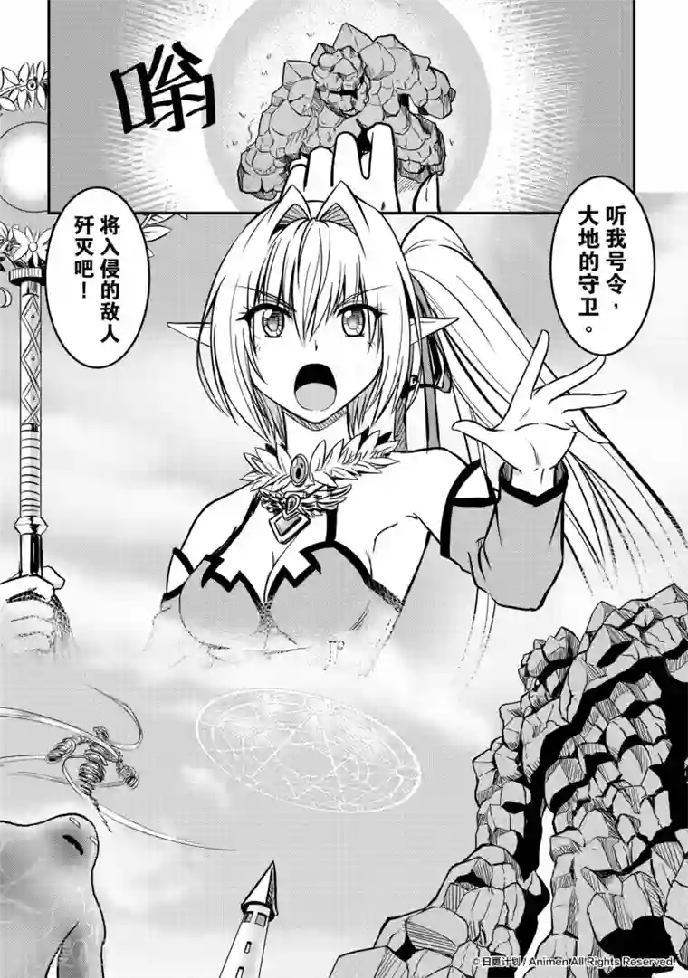 勇者这么恶质没问题吗第9话1 联军