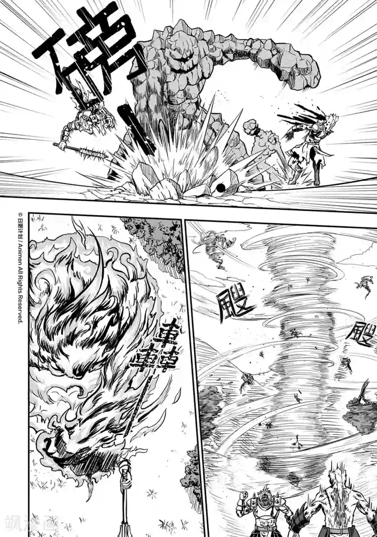 勇者这么恶质没问题吗第9话1 联军