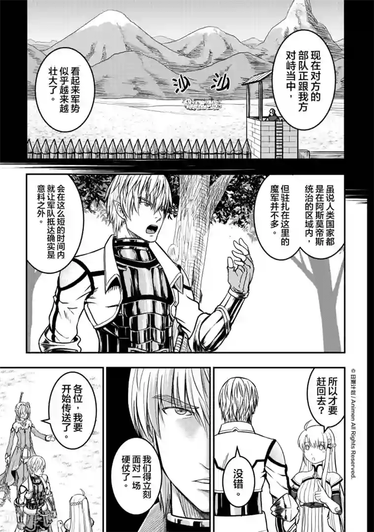 勇者这么恶质没问题吗第9话2 联军