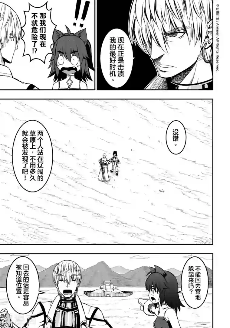 勇者这么恶质没问题吗第10话1 孤立