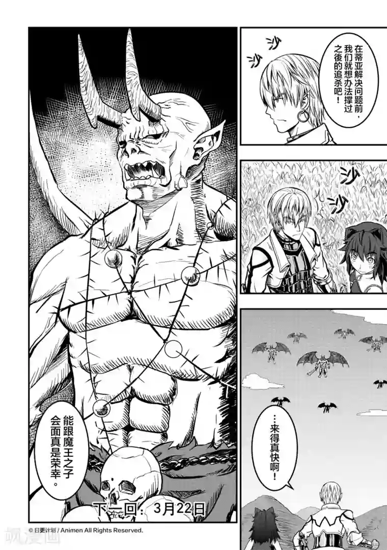 勇者这么恶质没问题吗第10话1 孤立