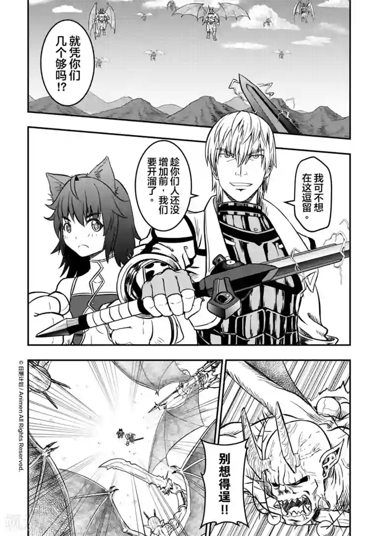 勇者这么恶质没问题吗第10话2 孤立