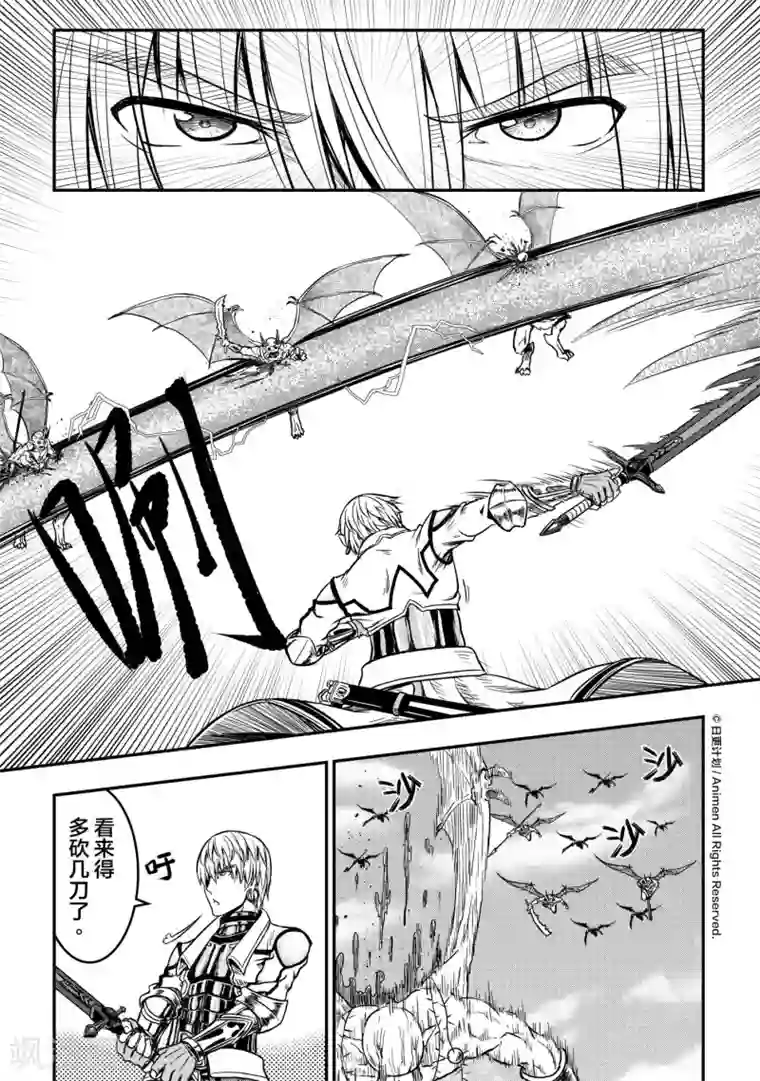 勇者这么恶质没问题吗第10话2 孤立