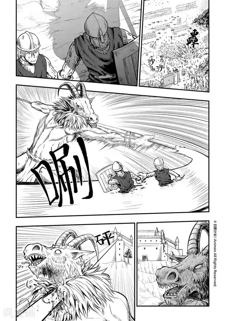 勇者这么恶质没问题吗第11话1 援军