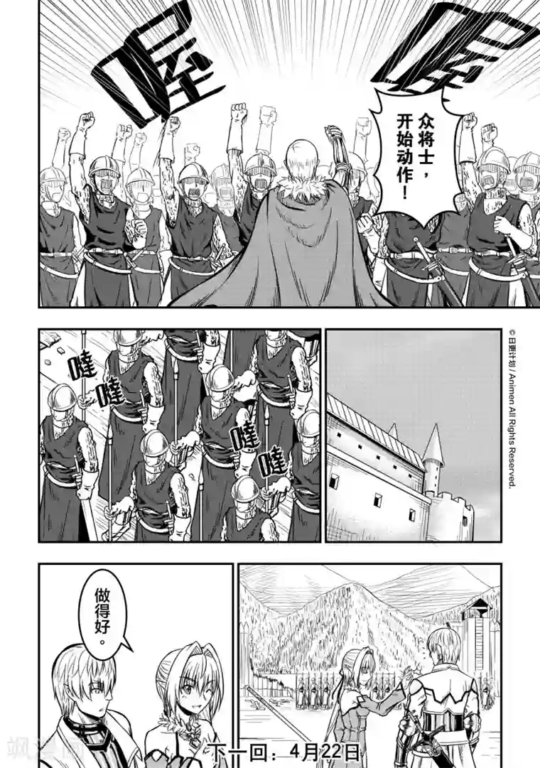 勇者这么恶质没问题吗第11话1 援军