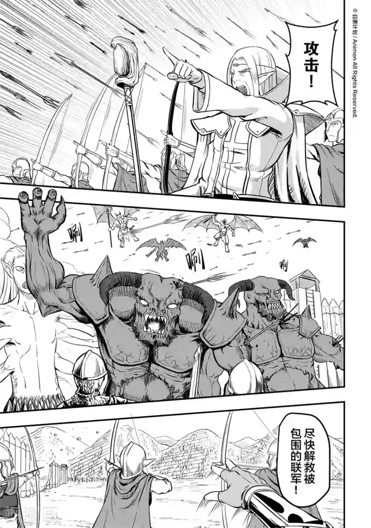 勇者这么恶质没问题吗第11话1 援军