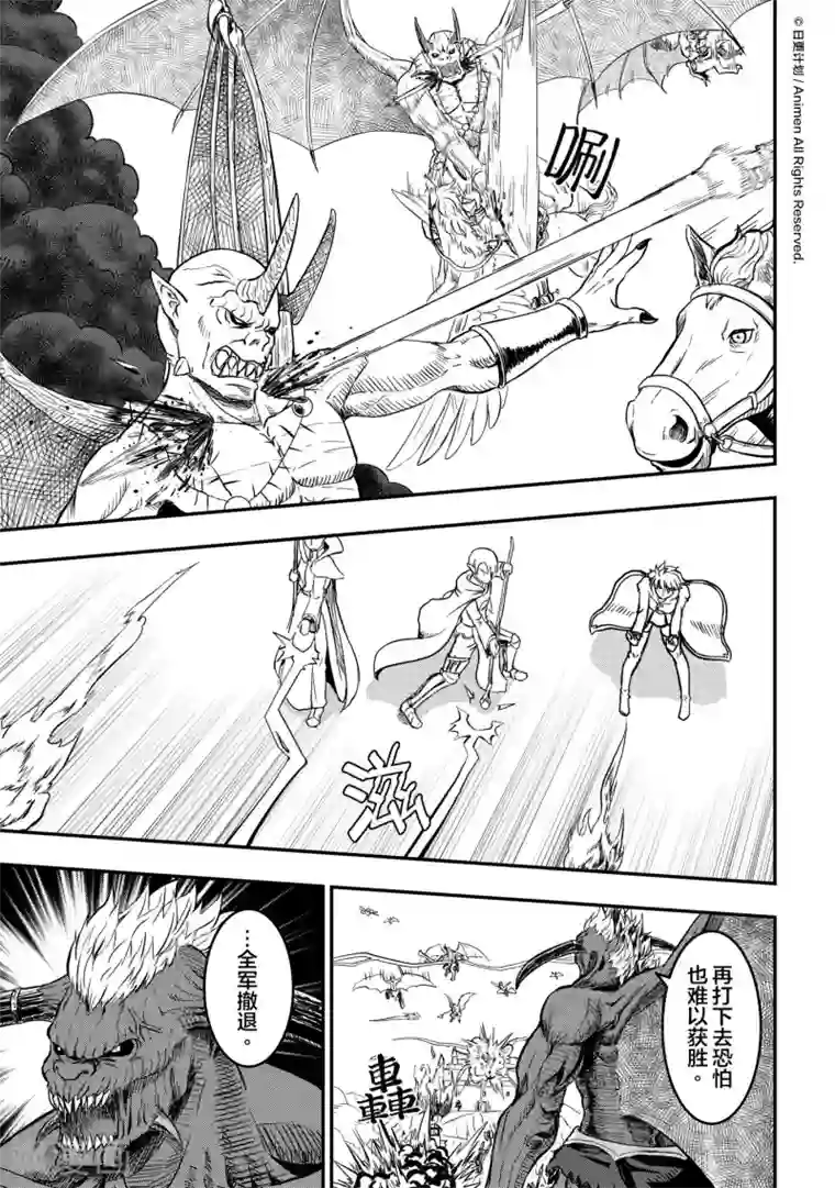 勇者这么恶质没问题吗第11话1 援军