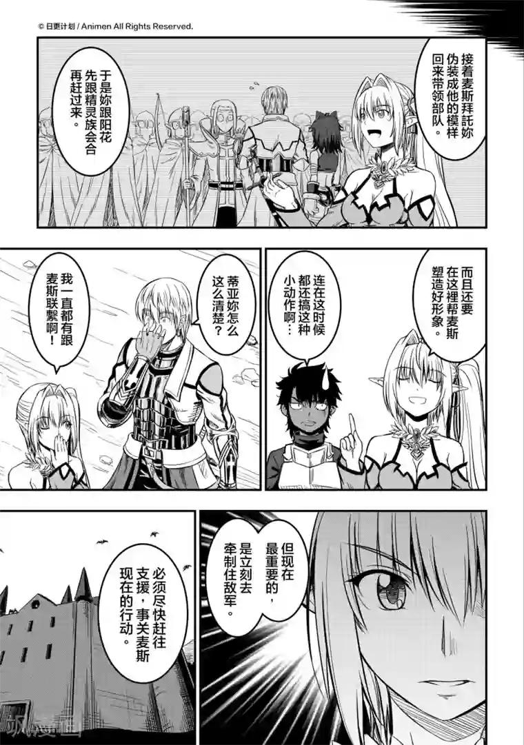 勇者这么恶质没问题吗第11话2 援军