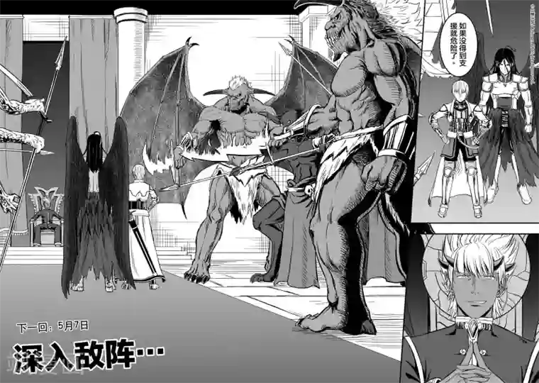 勇者这么恶质没问题吗第11话2 援军