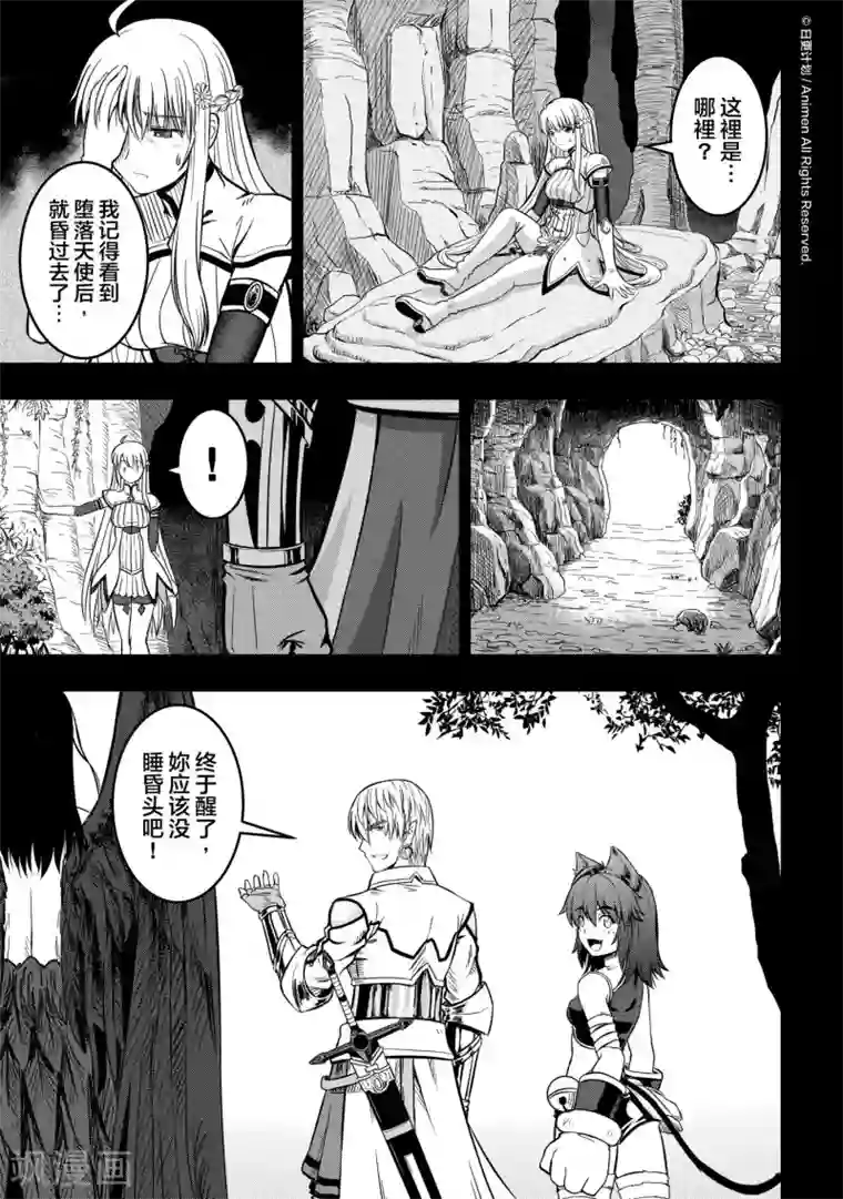 勇者这么恶质没问题吗第11话2 援军