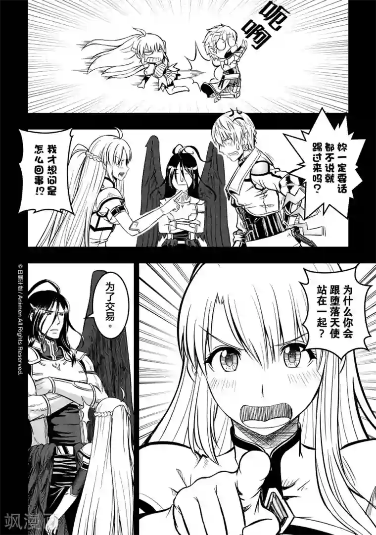 勇者这么恶质没问题吗第11话2 援军