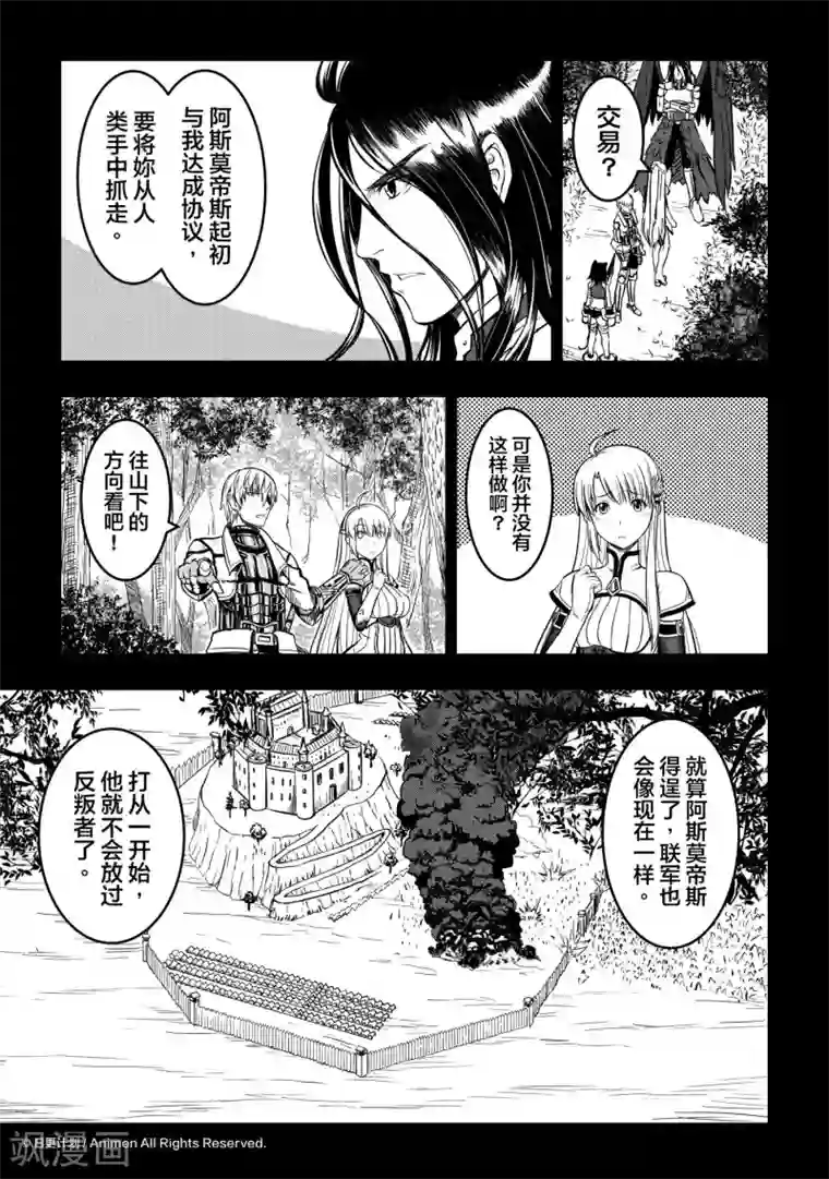 勇者这么恶质没问题吗第11话2 援军