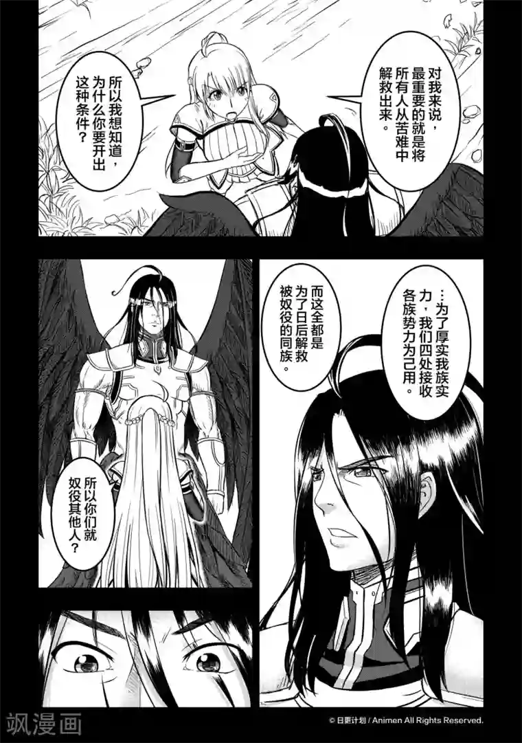 勇者这么恶质没问题吗第11话2 援军