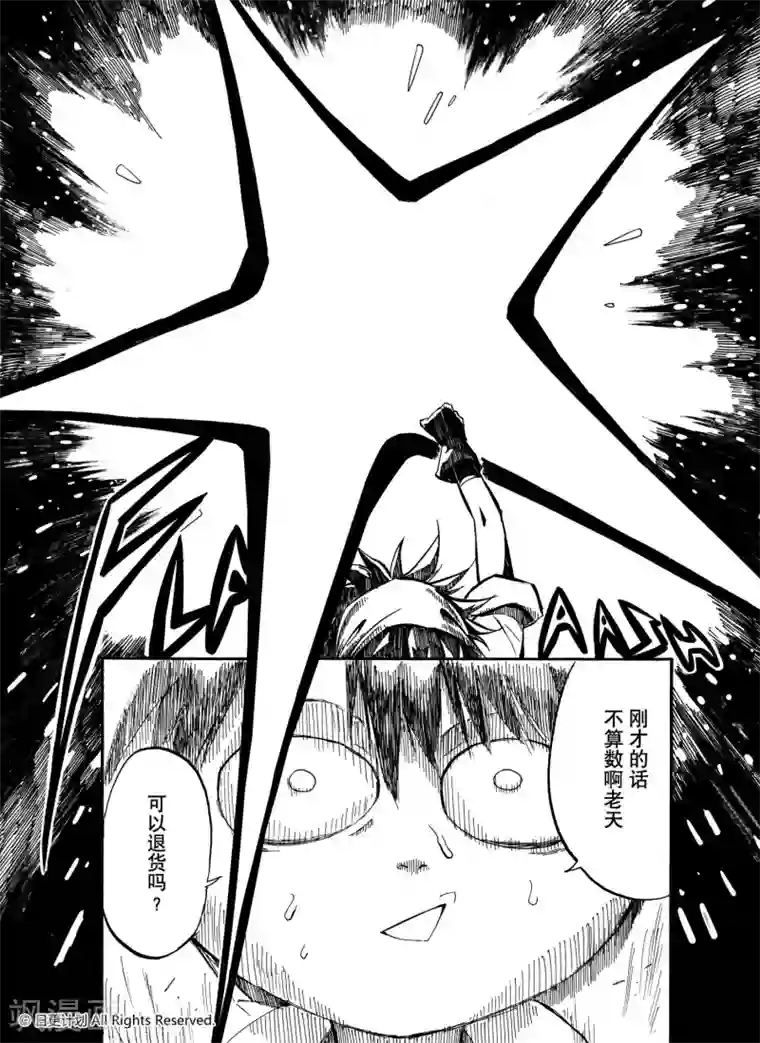 魔王全书第1话