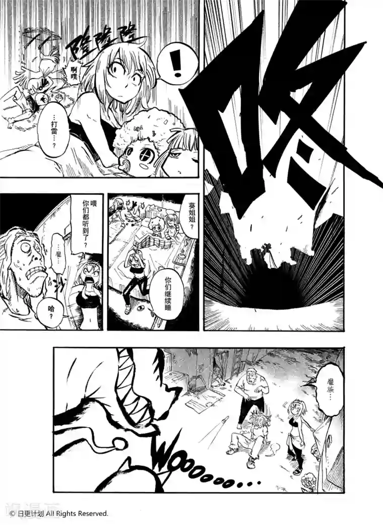 魔王全书第1话