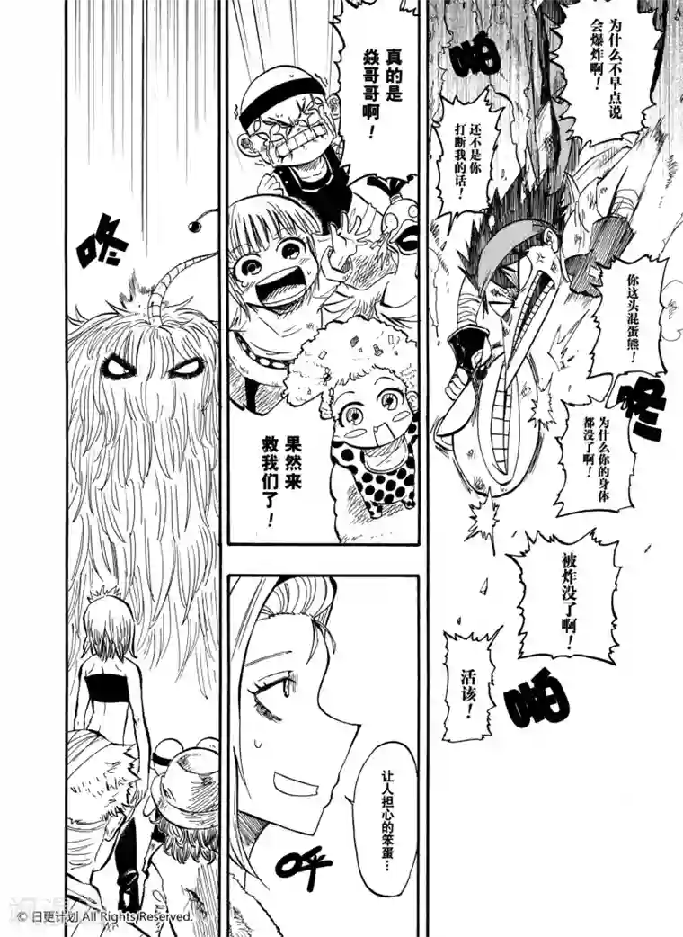 魔王全书第1话