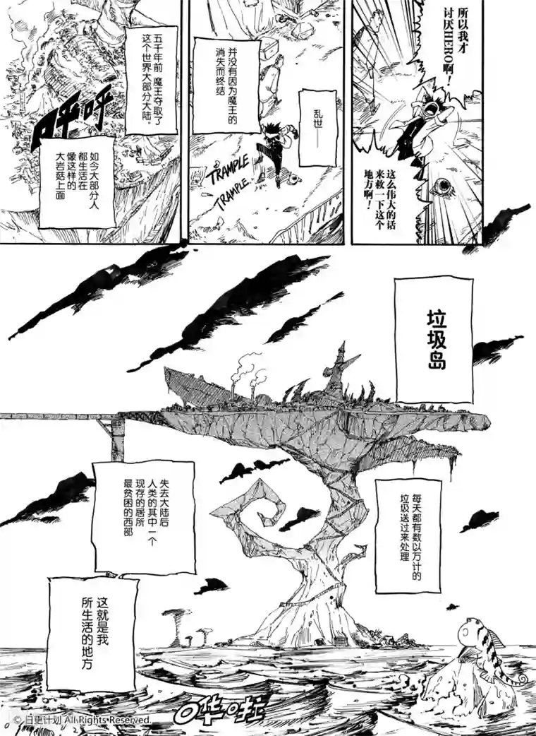 魔王全书第1话