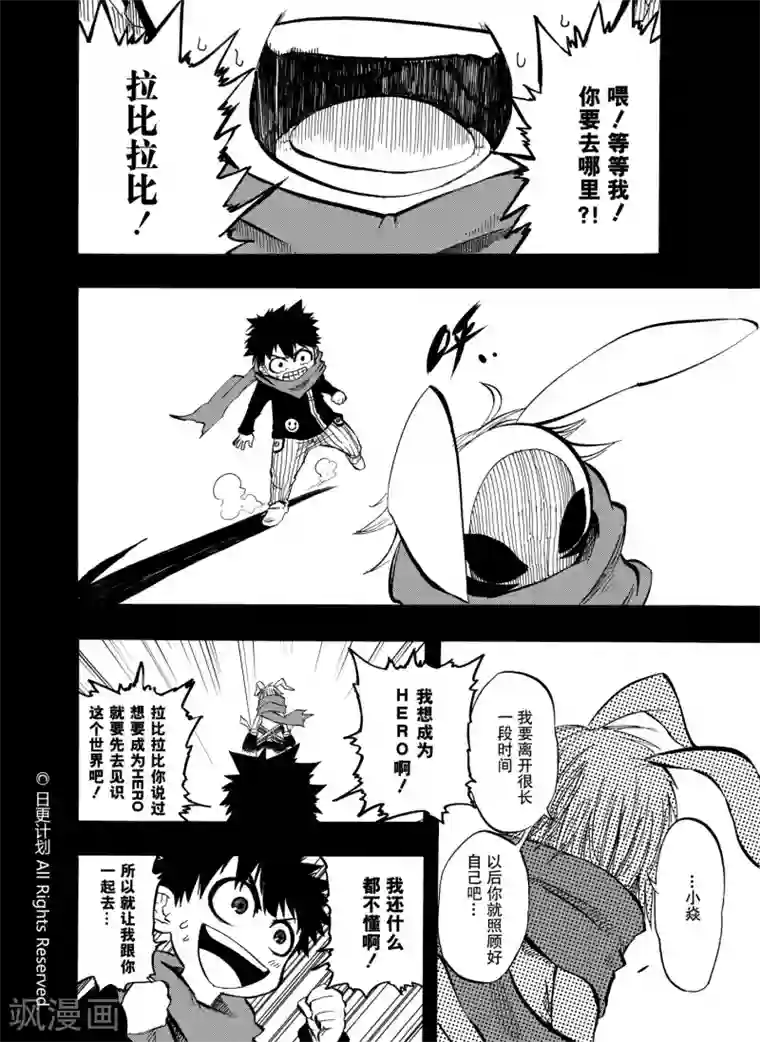 魔王全书第3话