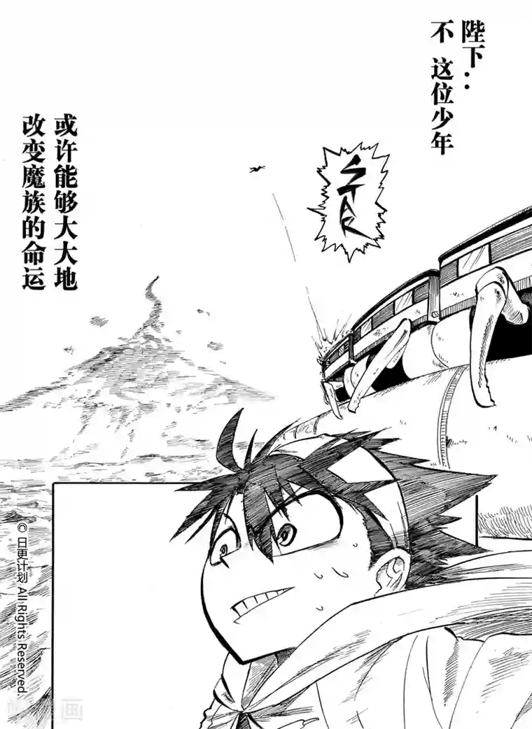 魔王全书第3话