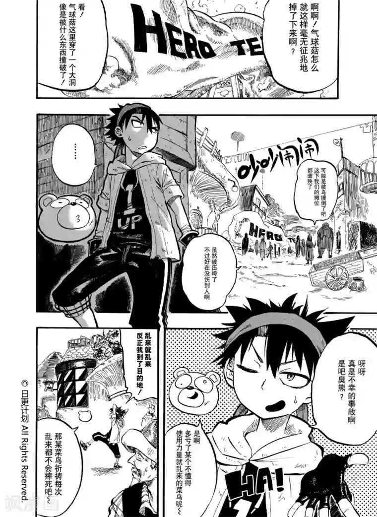魔王全书第4话