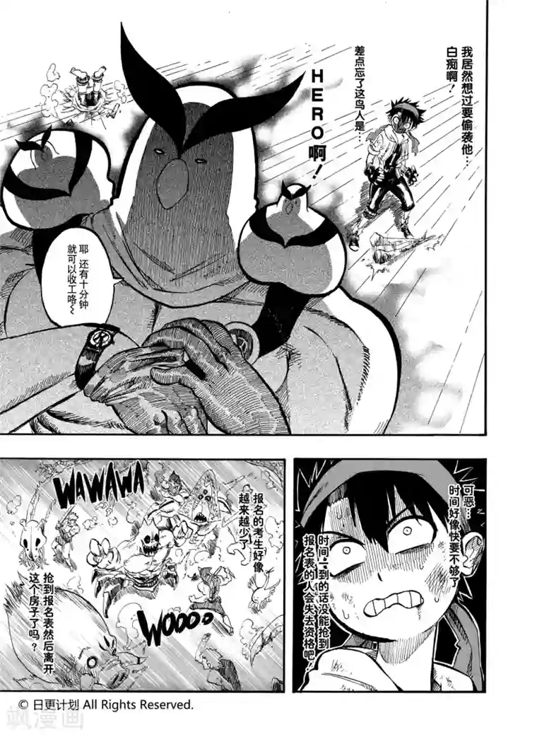 魔王全书第4话