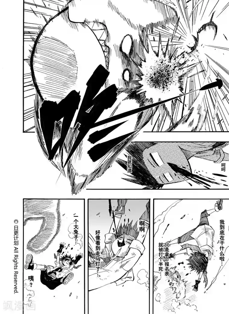 魔王全书第4话