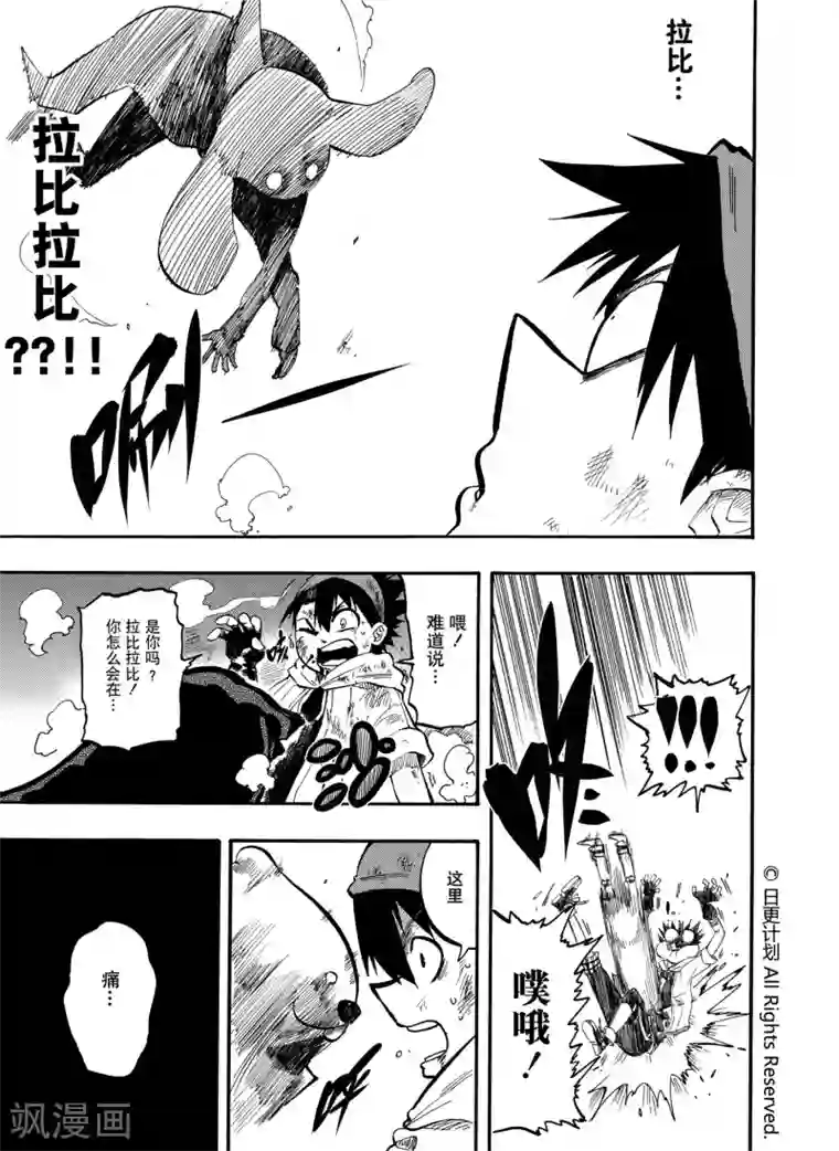 魔王全书第4话