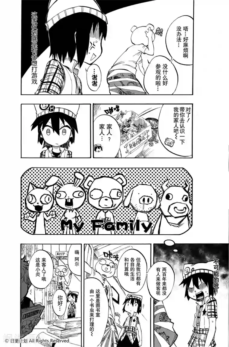 魔王全书短篇
