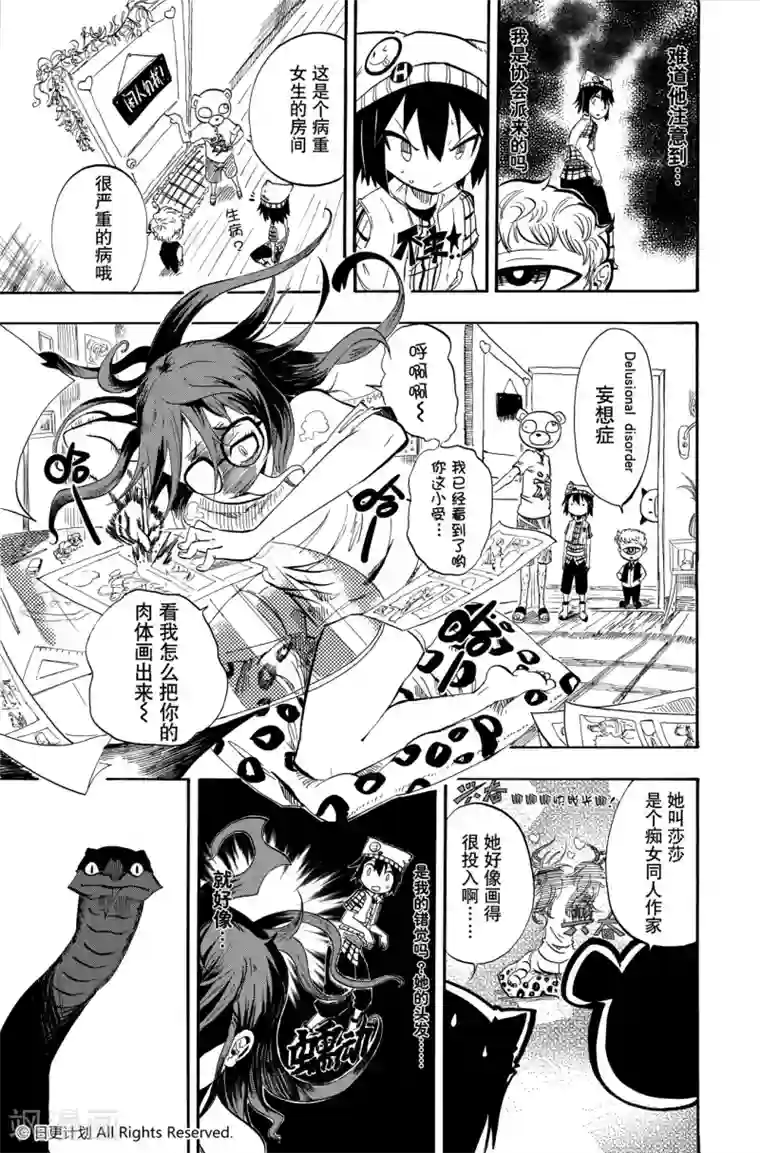 魔王全书短篇
