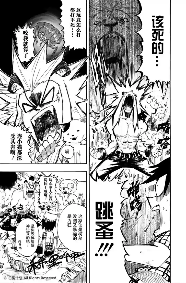 魔王全书短篇