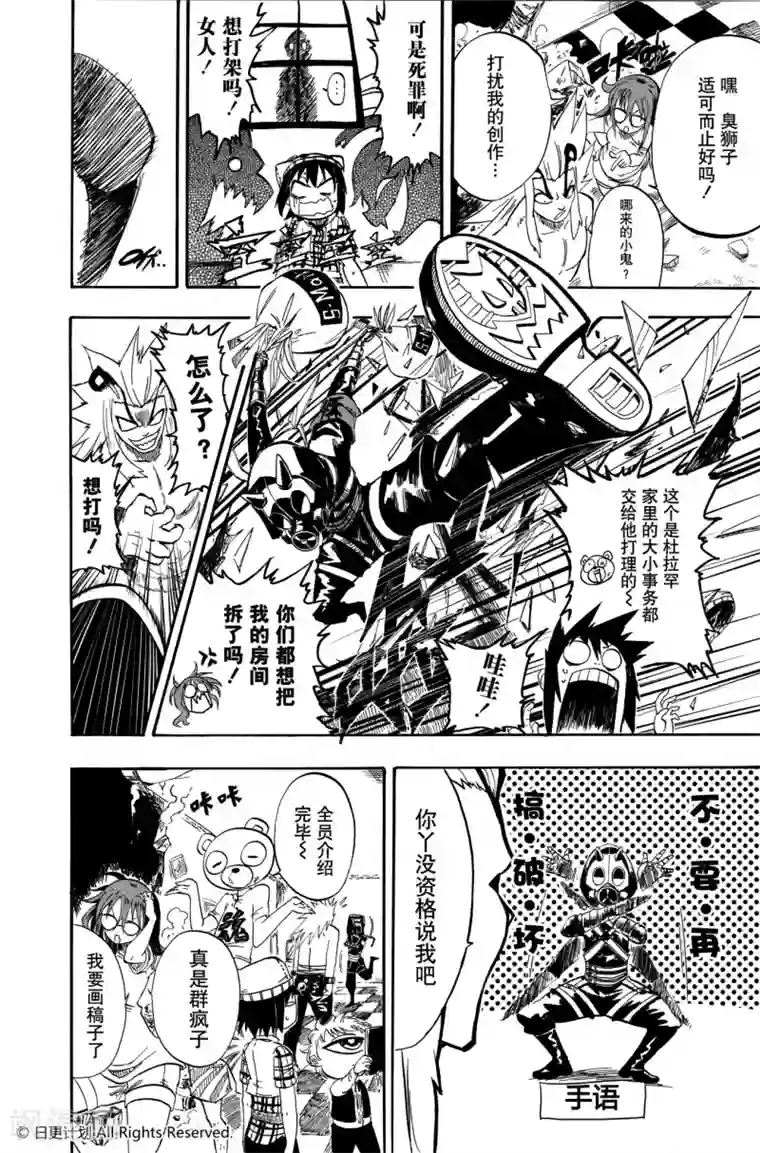 魔王全书短篇