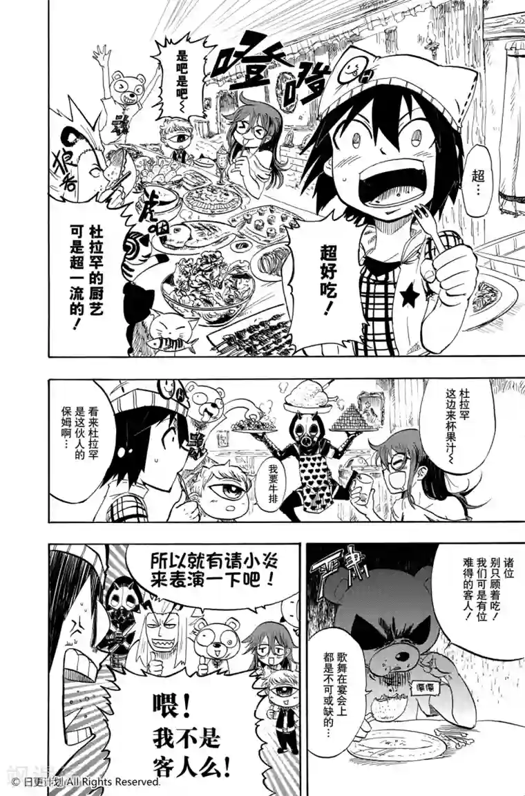 魔王全书短篇