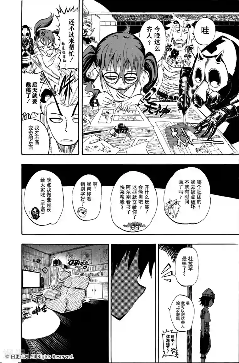 魔王全书短篇