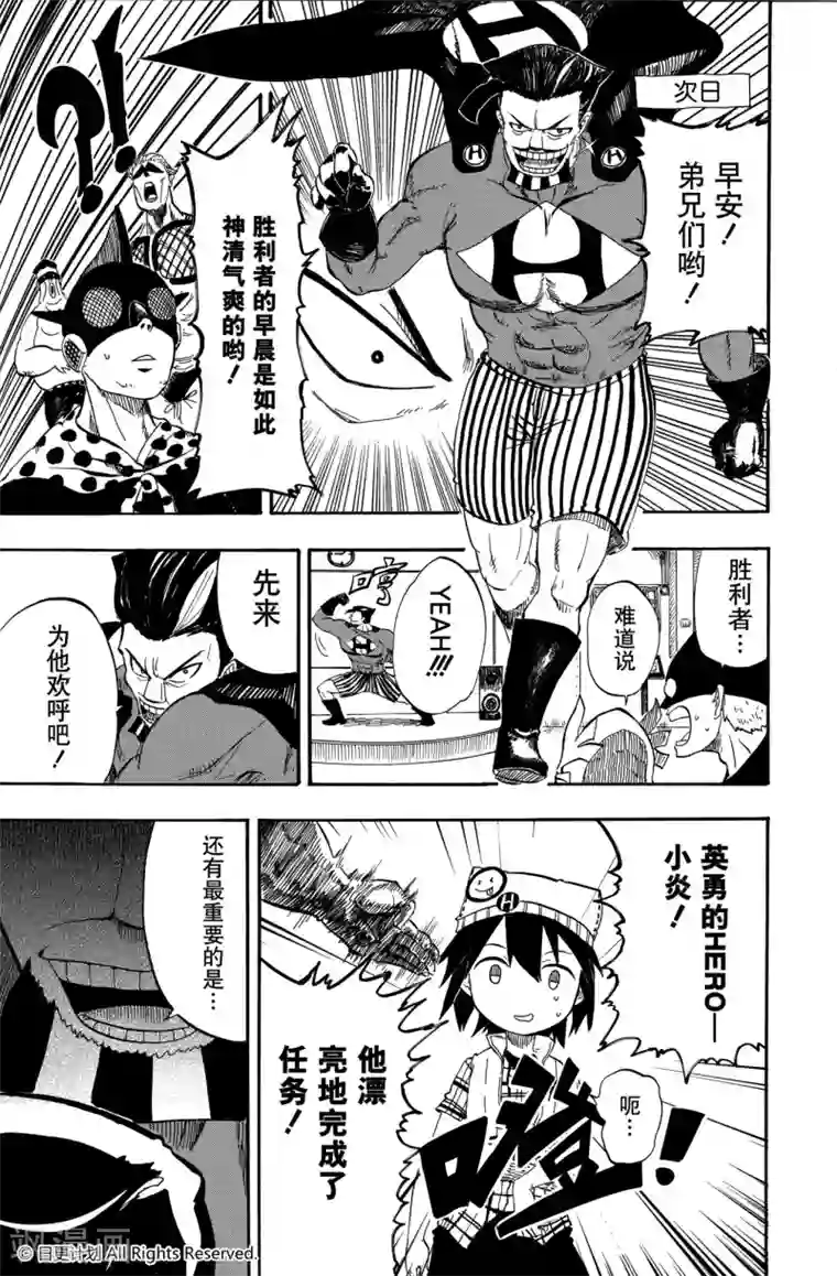 魔王全书短篇