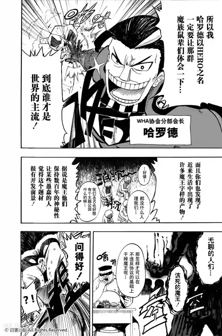 魔王全书短篇