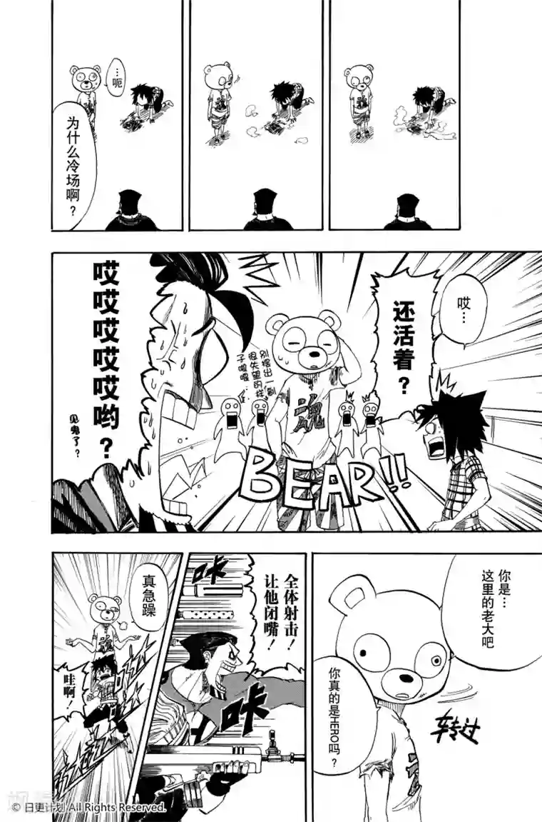 魔王全书短篇