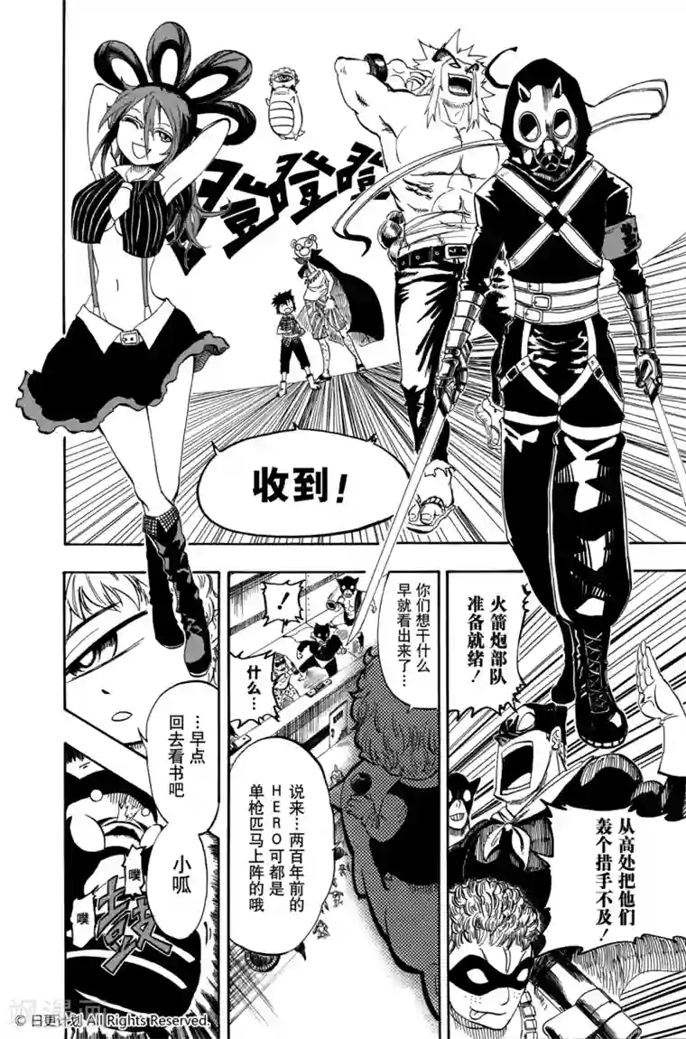 魔王全书短篇