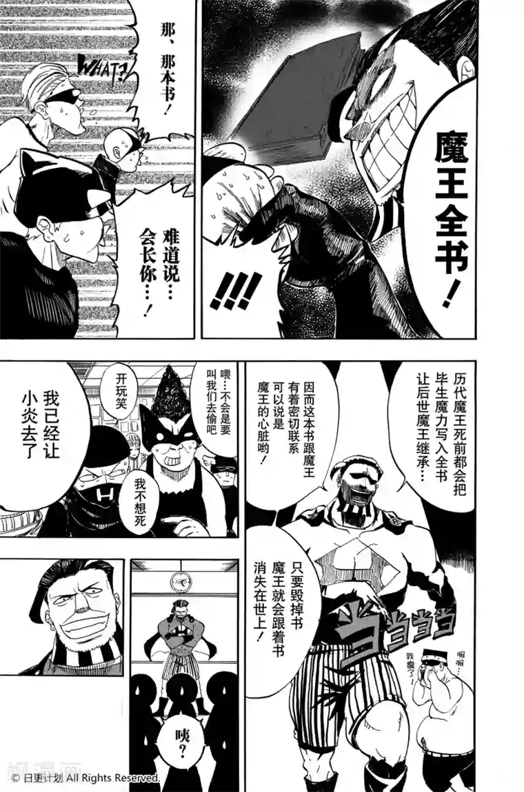 魔王全书短篇