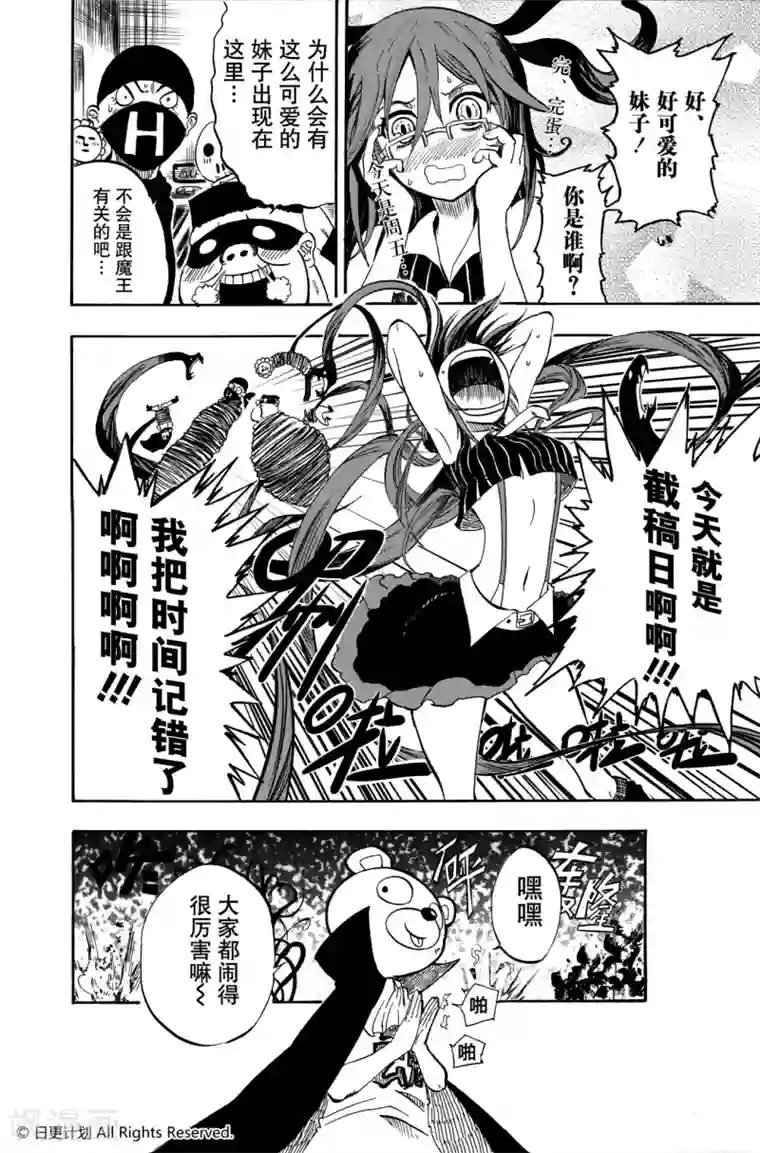 魔王全书短篇