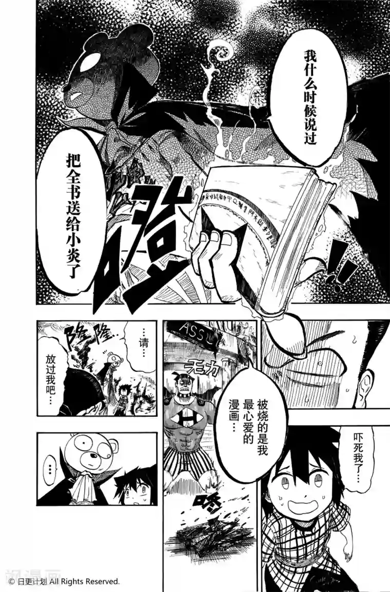 魔王全书短篇