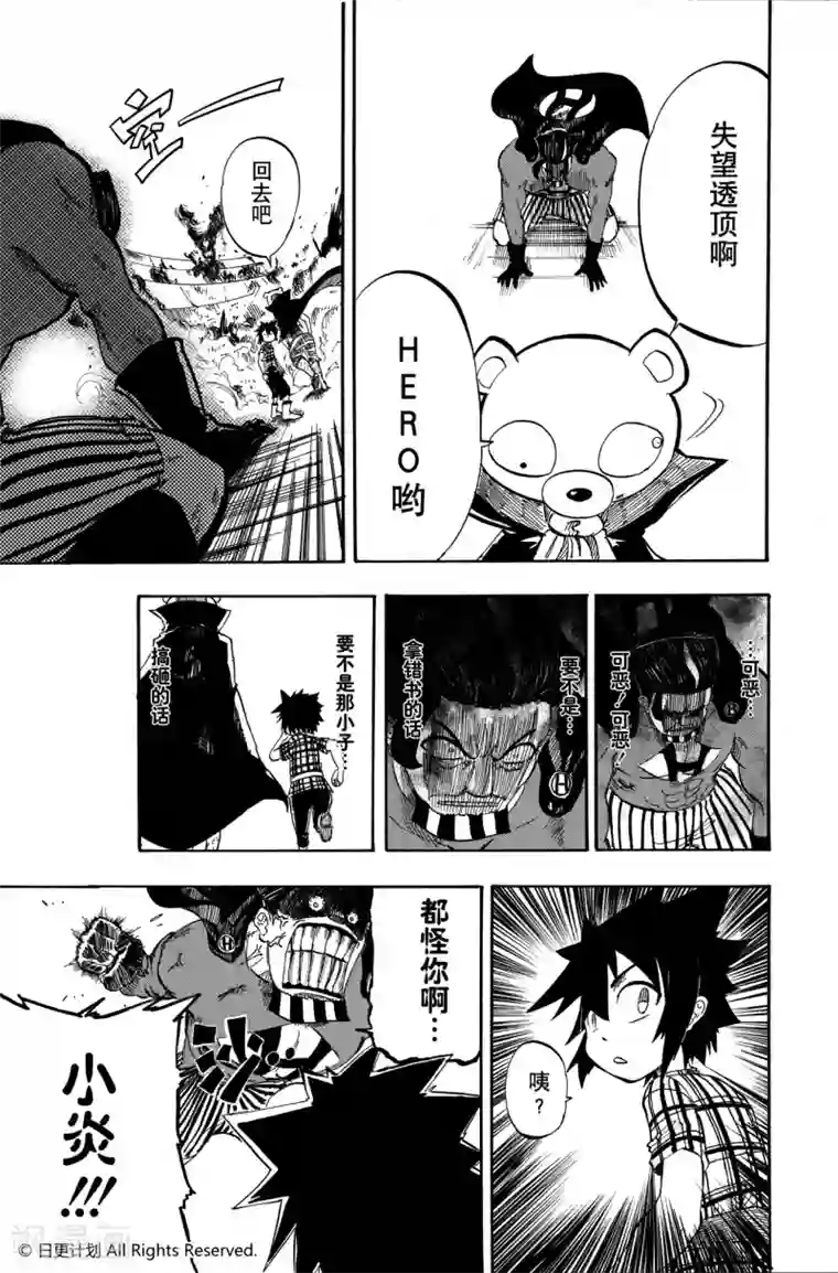 魔王全书短篇
