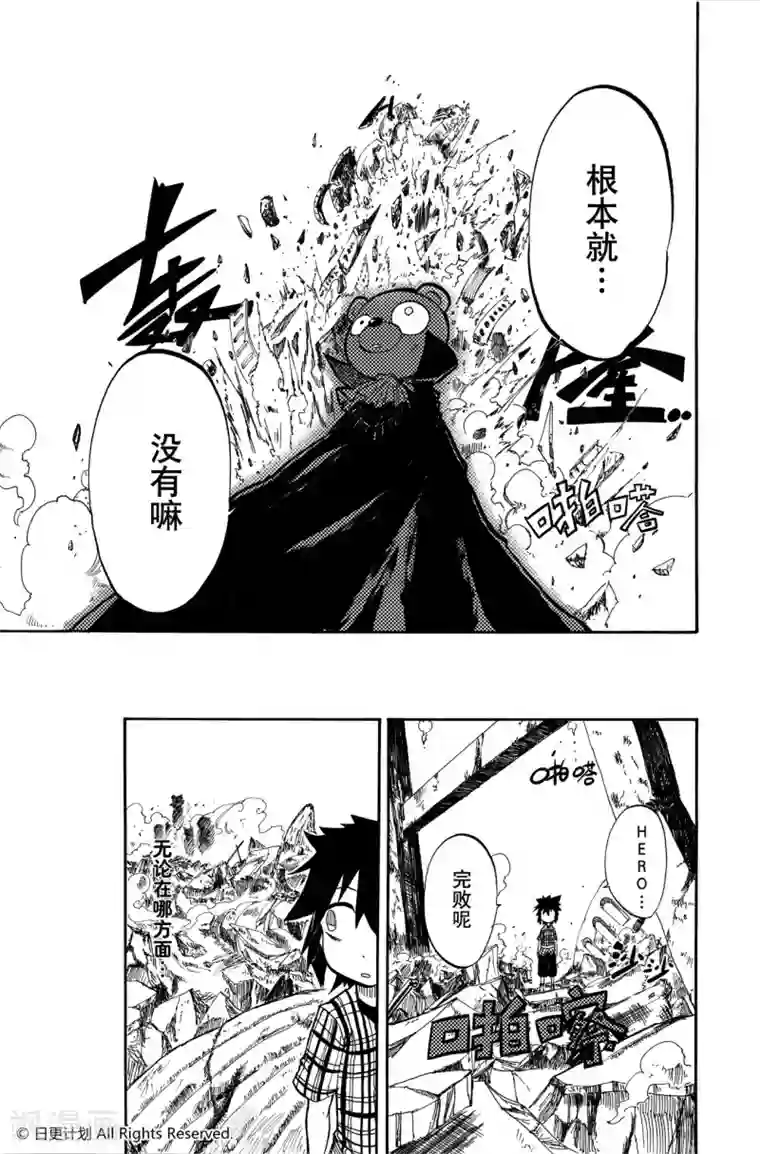 魔王全书短篇
