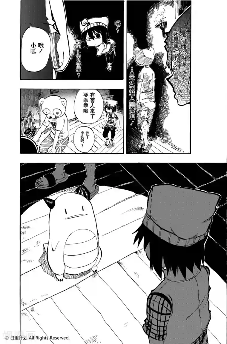 魔王全书短篇