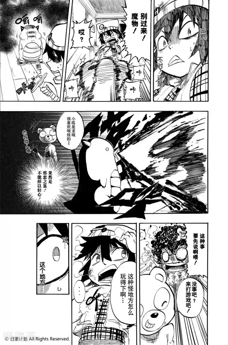 魔王全书短篇