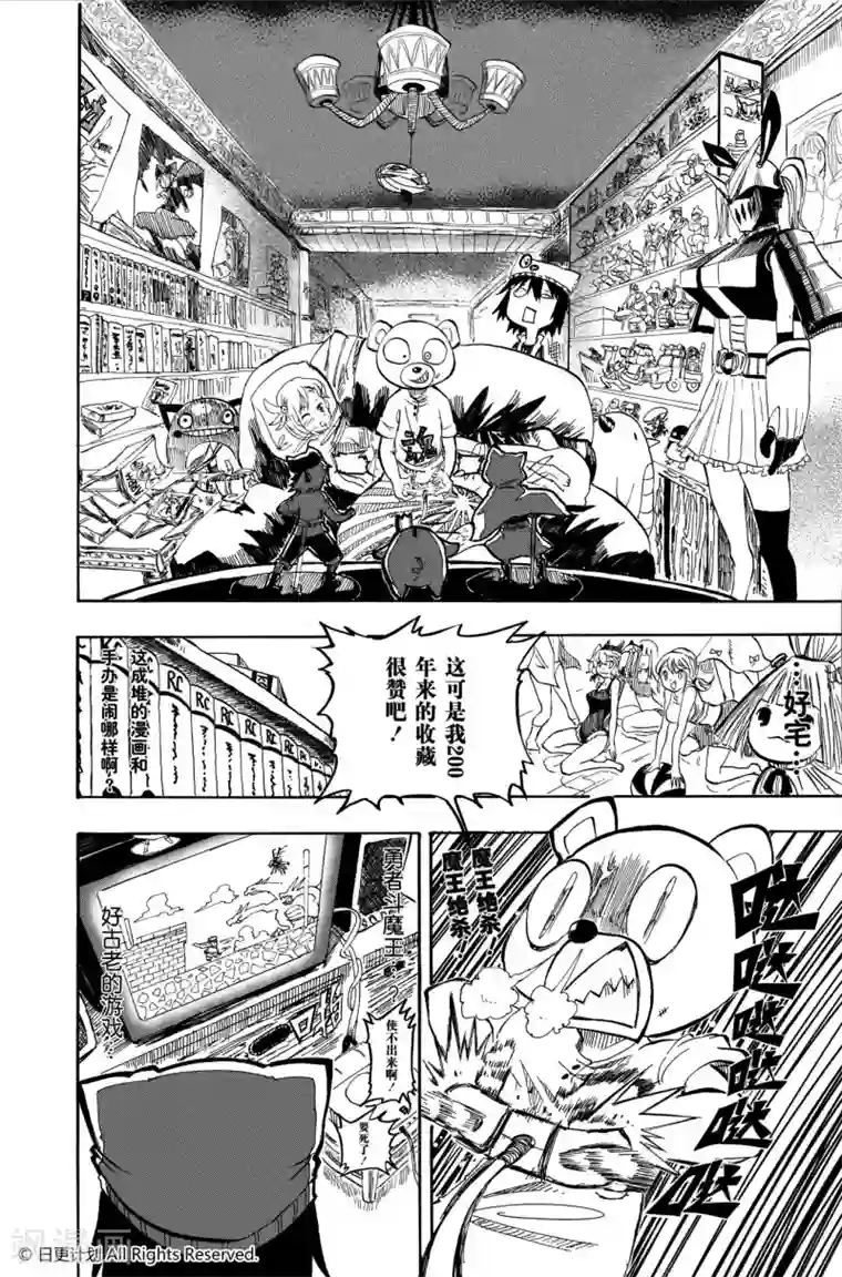 魔王全书短篇