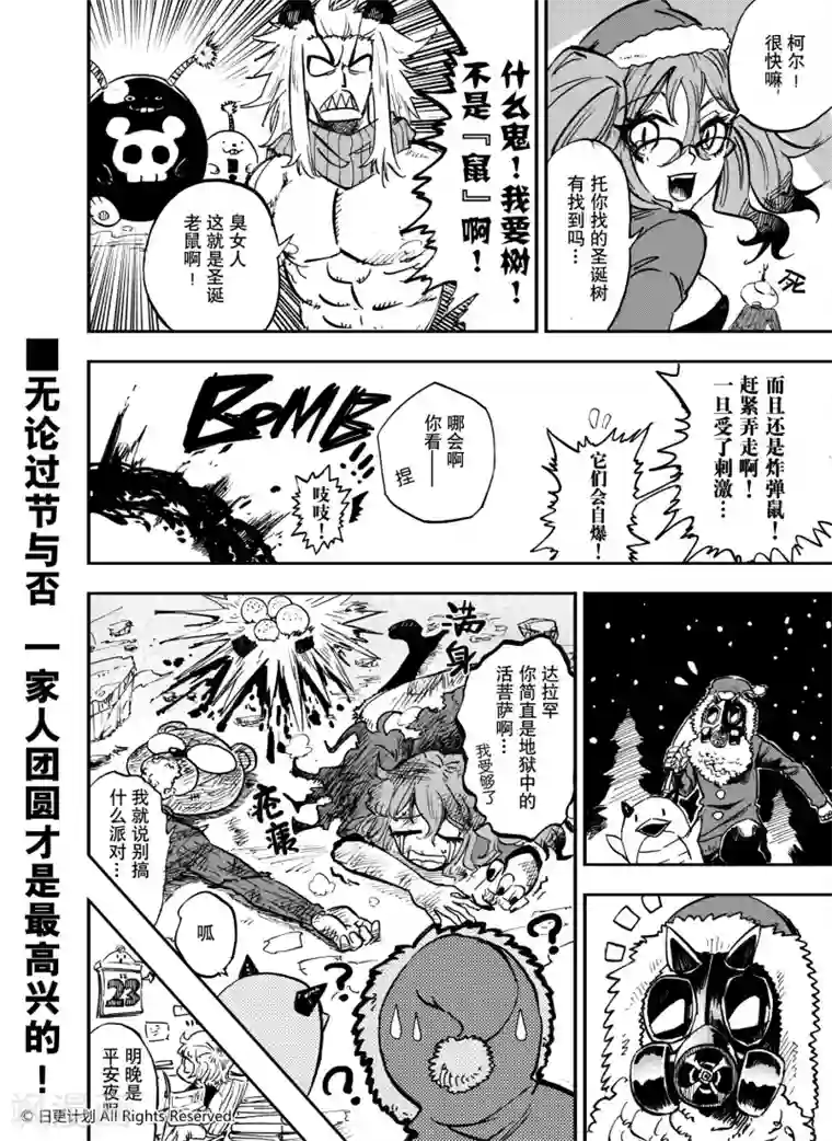 魔王全书魔王圣诞