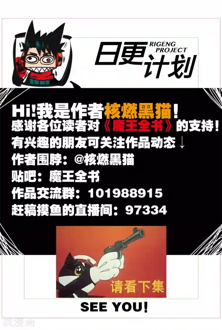 魔王全书魔王圣诞