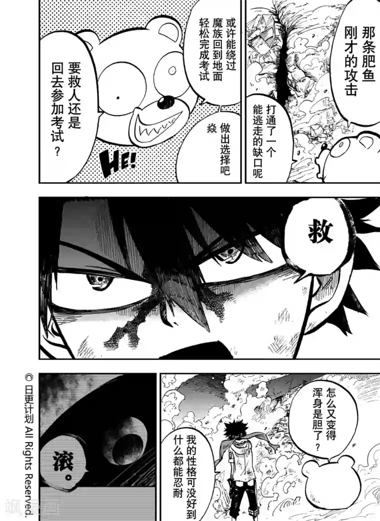 变态重口呕吐屎尿AV第9话