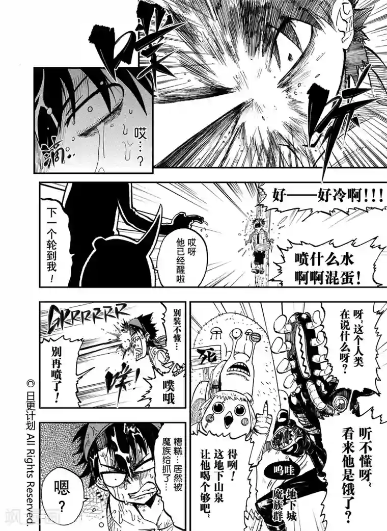 变态重口呕吐屎尿AV第9话